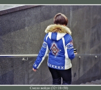 297 Смело войди.jpg