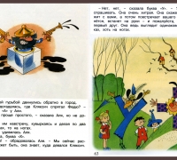 299 Стр 62-63.jpg