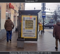 303 Камень нож бум.jpg