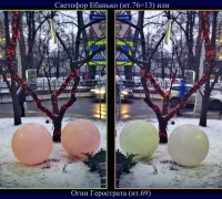 304 Огни Герострата ил.jpg