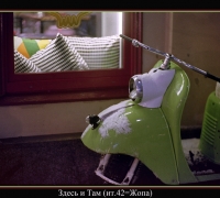 305 Здесь и Там.jpg