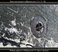 327 Найди дорогу в Небеса.jpg