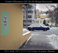 338 Синий Москвич.jpg