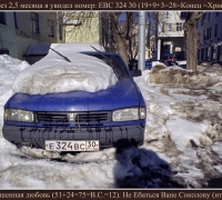 339 Брошенная люб.jpg