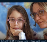 349 Весь мир мой.jpg