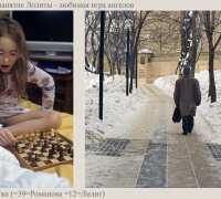 350 Шахматистка.jpg