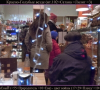 361 Они везде.jpg