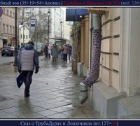 362 О трубДурах и лоп.jpg