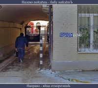 420 Налево пойд.jpg