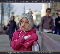 459 Гномик и монстры.jpg