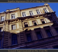 474 Корабль Мерт.jpg