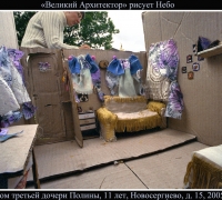 484 Великий Архитек.jpg