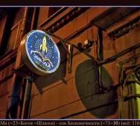 507 Сома бескончности.jpg