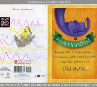 526 Откр обложка.jpg