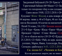 530 Закуренный бабушкой.jpg