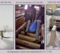 542 В сир тумане восхожд.jpg