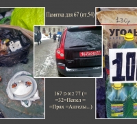 543 Памятка для 67.jpg