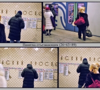 544 Памятка от.jpg