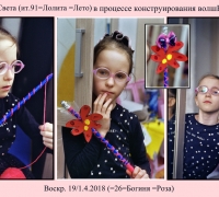 552 Фея Роз Света.jpg