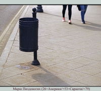 570 марш пиздоногих.jpg