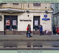 575 Цирк Vойди и Vыди.jpg