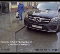 600 Моя Смерть ез.jpg