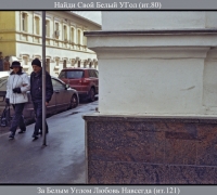 604 За Белым углом.jpg