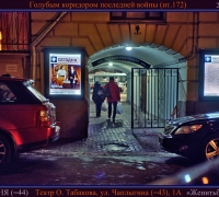 626 Голубым коридором.jpg