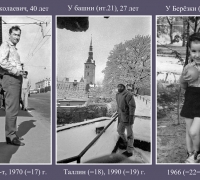 645 Таллин.jpg