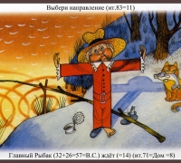 646 Выбери напр.jpg