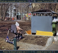 665 Подумай о Сером.jpg