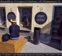 681 В ожиданьи СсаБойчика.jpg