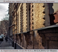 705 Я люблю вас евреи.jpg