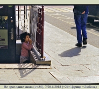 722 Не проходите мимо.jpg