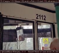 734 Троллейбус.jpg