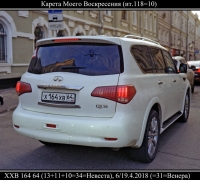 737 Карета моего воскр.jpg