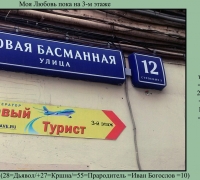 758 Моя любовь пока на 721.jpg