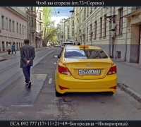 795 Чтоб вы сгорели.jpg