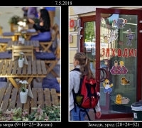 835 Два мира.jpg