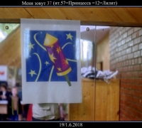 840 в ШутИХа 437.jpg