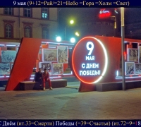 843 Очко посл мая.jpg