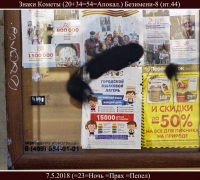 854 Знаки Кометы.jpg