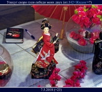 860 Япона-Мать.jpg