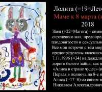 864 К 8 марта.jpg