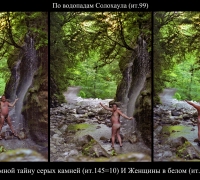 866 Тайна камней.jpg