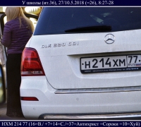 906 У школы 8-27 10-5-18.jpg