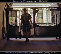 941 Чистильщих из Чистилища.jpg