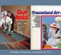 998 Боулинг.jpg