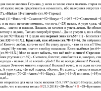 1001 б Апельсин ТЕКСТ.jpg