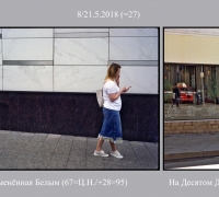 1005 а О Белым.jpg